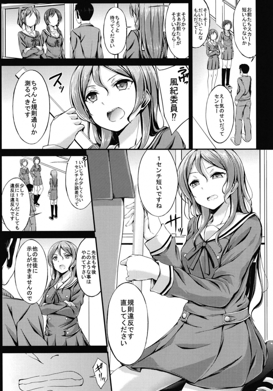 7-no-oden-wa-70-yen-oden70-hikawa-sayo-sei-shidou-bang-dream-digital