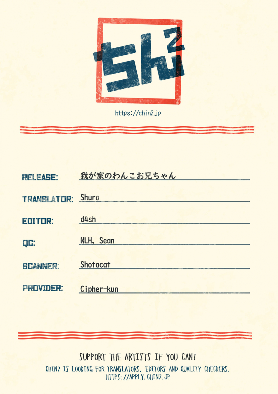 c97-s-size-shinachiku-wagaya-no-wanko-onii-chan-my-doggy-onii-chan-english-chin2