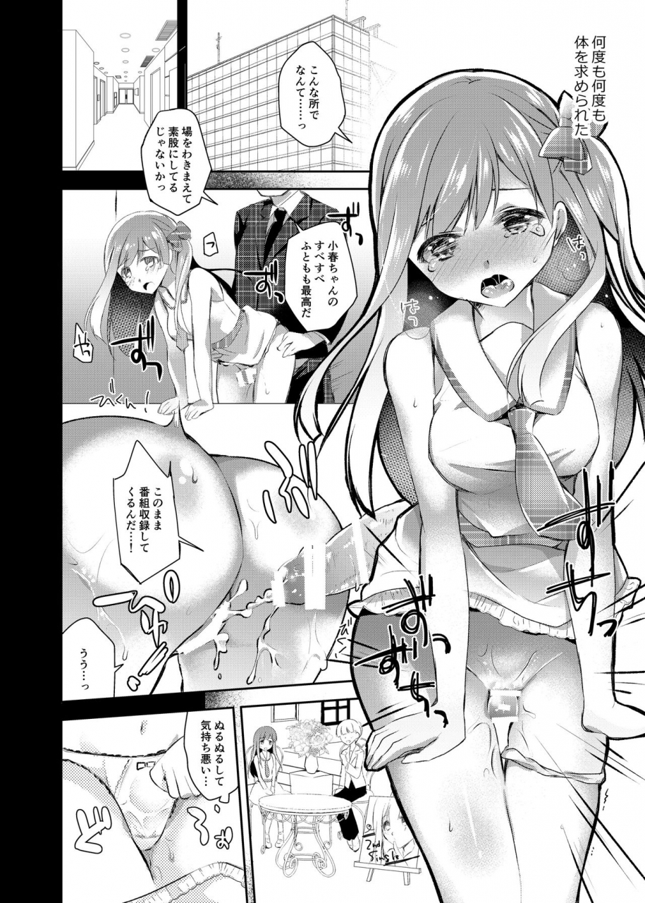 87-nanasaki-jk-idol-no-oshigoto-digital