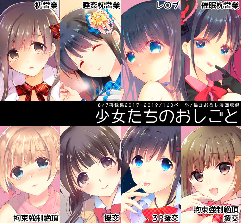 87-nanasaki-jk-idol-no-oshigoto-digital