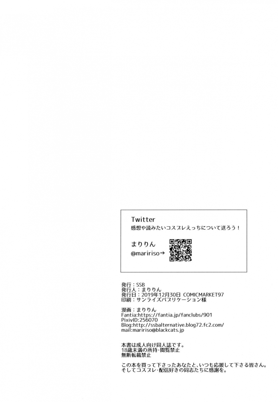 c97-ssb-maririn-sns-de-gokujou-h-cup-nagachichi-o-kakusan-suru-geneki-joshidaisei-cosplayer-azur-lane-english-biribiri