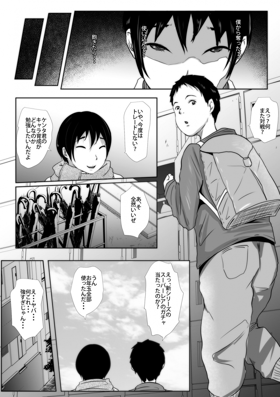 961works-hahaoya-trading-friend-kyouyuu-ikusei-ntr