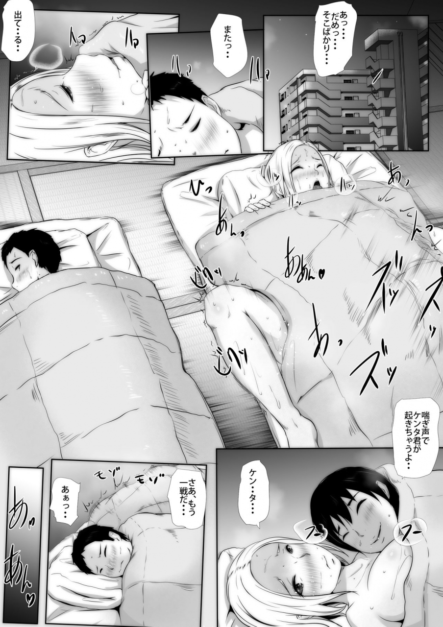 961works-hahaoya-trading-friend-kyouyuu-ikusei-ntr