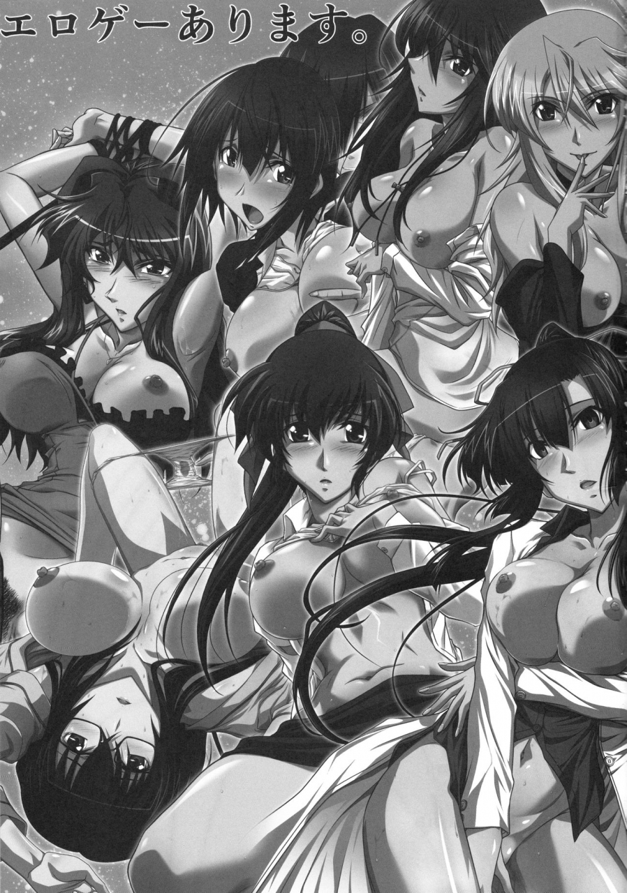 c97-studio-triumph-mutou-keiji-astral-bout-ver-42-sword-art-online-english