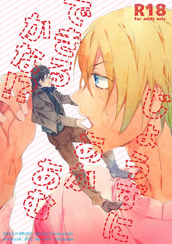 at-o-chi-natsume-jouzu-ni-akaamu-dekiru-kana-detective-conan-digital