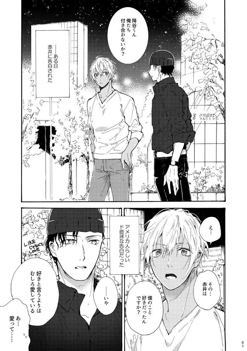 at-o-chi-natsume-jouzu-ni-akaamu-dekiru-kana-detective-conan-digital