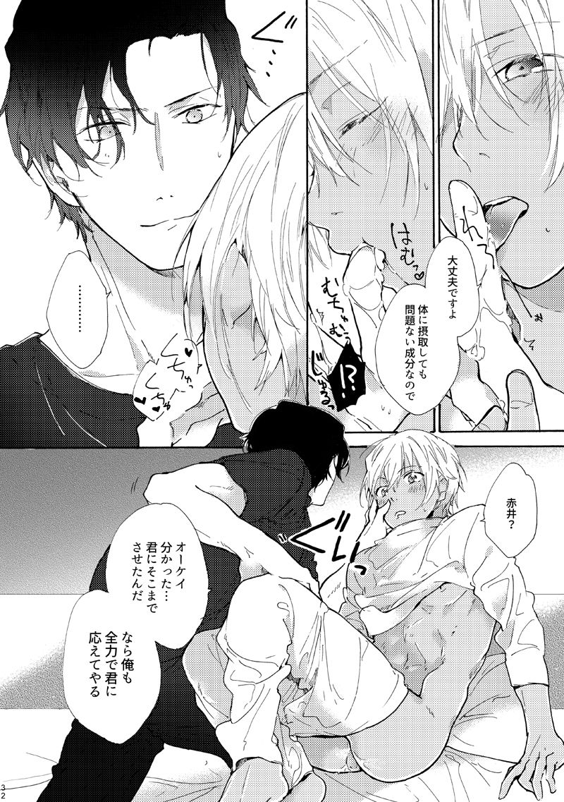 at-o-chi-natsume-jouzu-ni-akaamu-dekiru-kana-detective-conan-digital