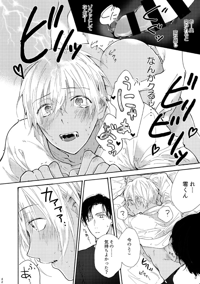 at-o-chi-natsume-jouzu-ni-akaamu-dekiru-kana-detective-conan-digital