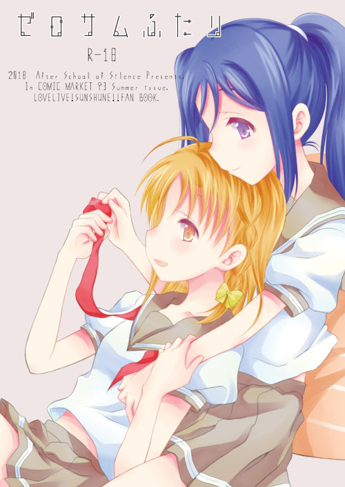 a-after-school-of-silence-tukise-mizuna-zero-sum-futari-love-live-sunshine-digital