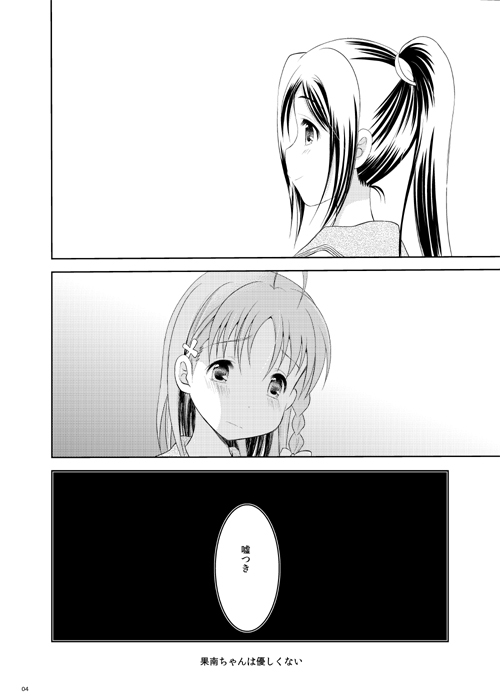 a-after-school-of-silence-tukise-mizuna-zero-sum-futari-love-live-sunshine-digital