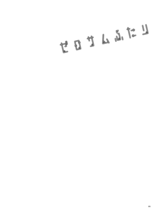 a-after-school-of-silence-tukise-mizuna-zero-sum-futari-love-live-sunshine-digital