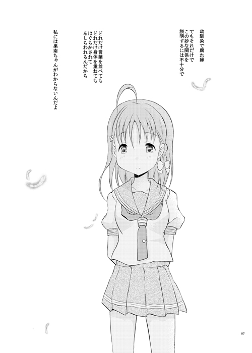 a-after-school-of-silence-tukise-mizuna-zero-sum-futari-love-live-sunshine-digital