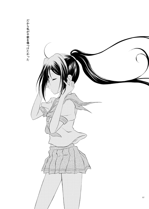 a-after-school-of-silence-tukise-mizuna-zero-sum-futari-love-live-sunshine-digital