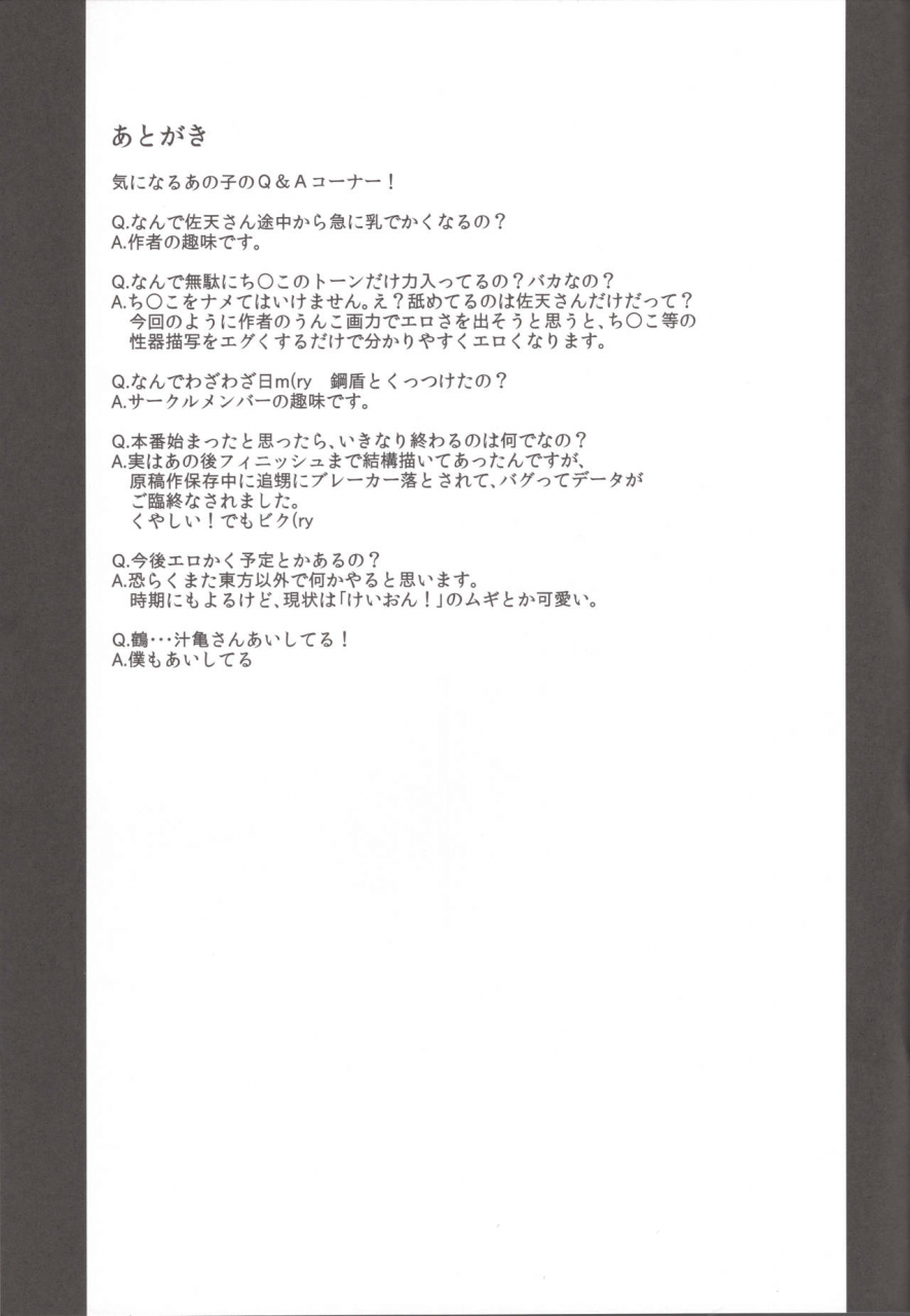 a-ieba-k-iu-tsurukame-kouten-platonic-toaru-kagaku-no-railgun