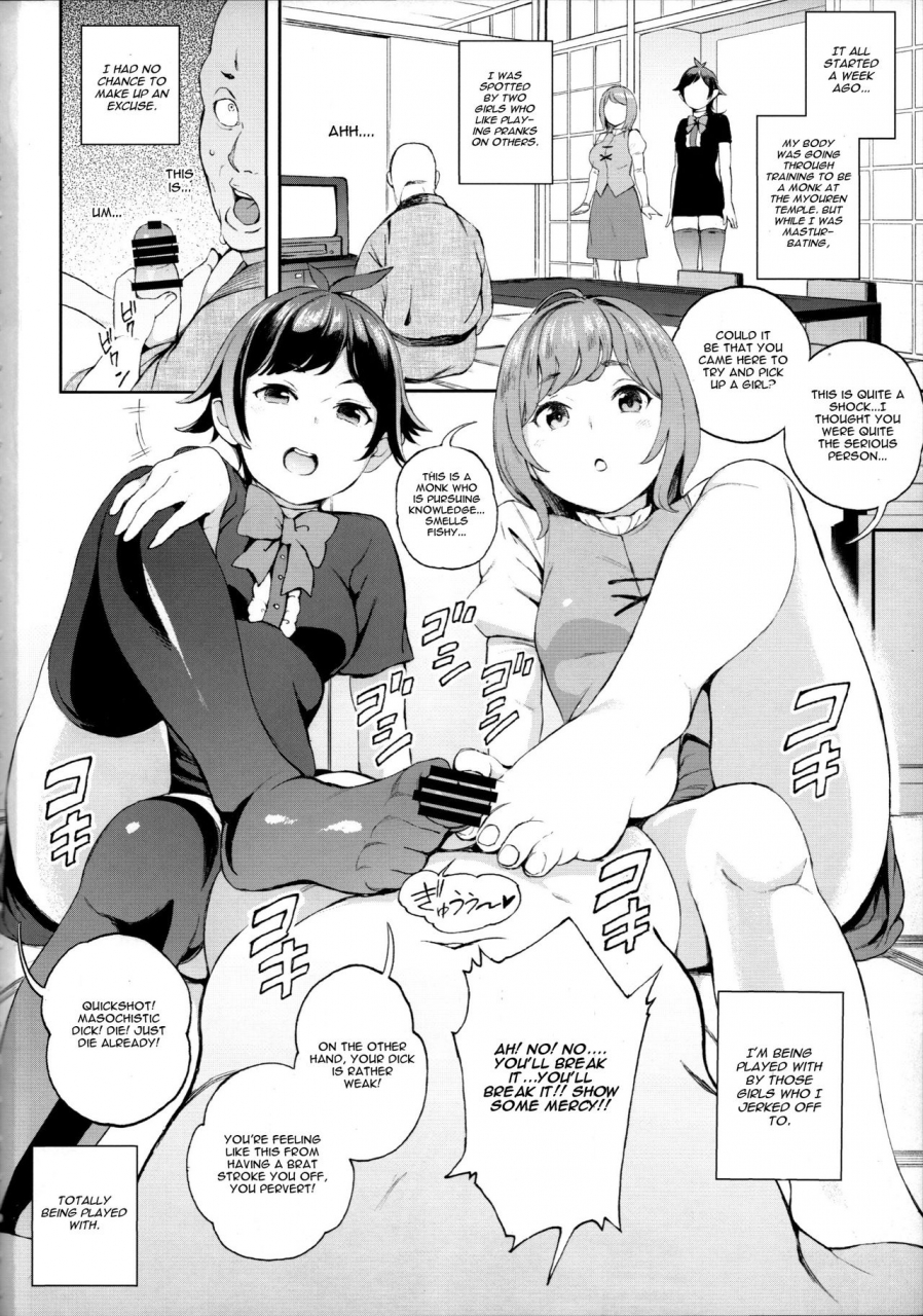 c97-satellites-satetsu-surprise-meister-koganue-touhou-project-english-cgrascal