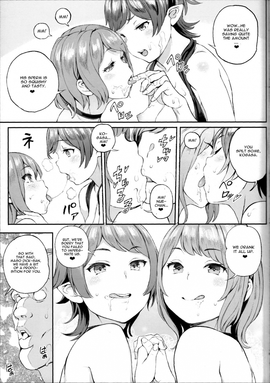 c97-satellites-satetsu-surprise-meister-koganue-touhou-project-english-cgrascal