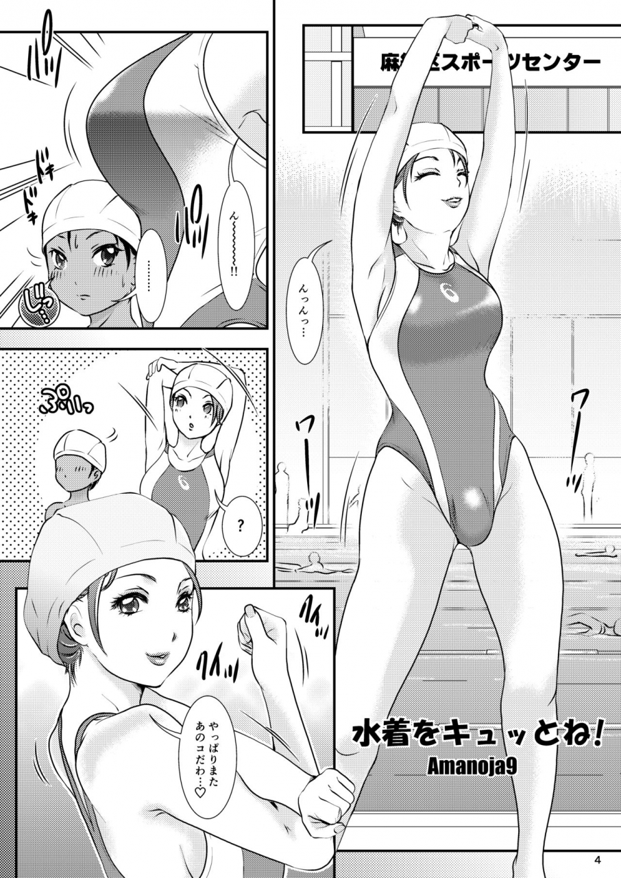 a-mania9s-amanoja9-behaviour14-sweet-swimsuit-digital