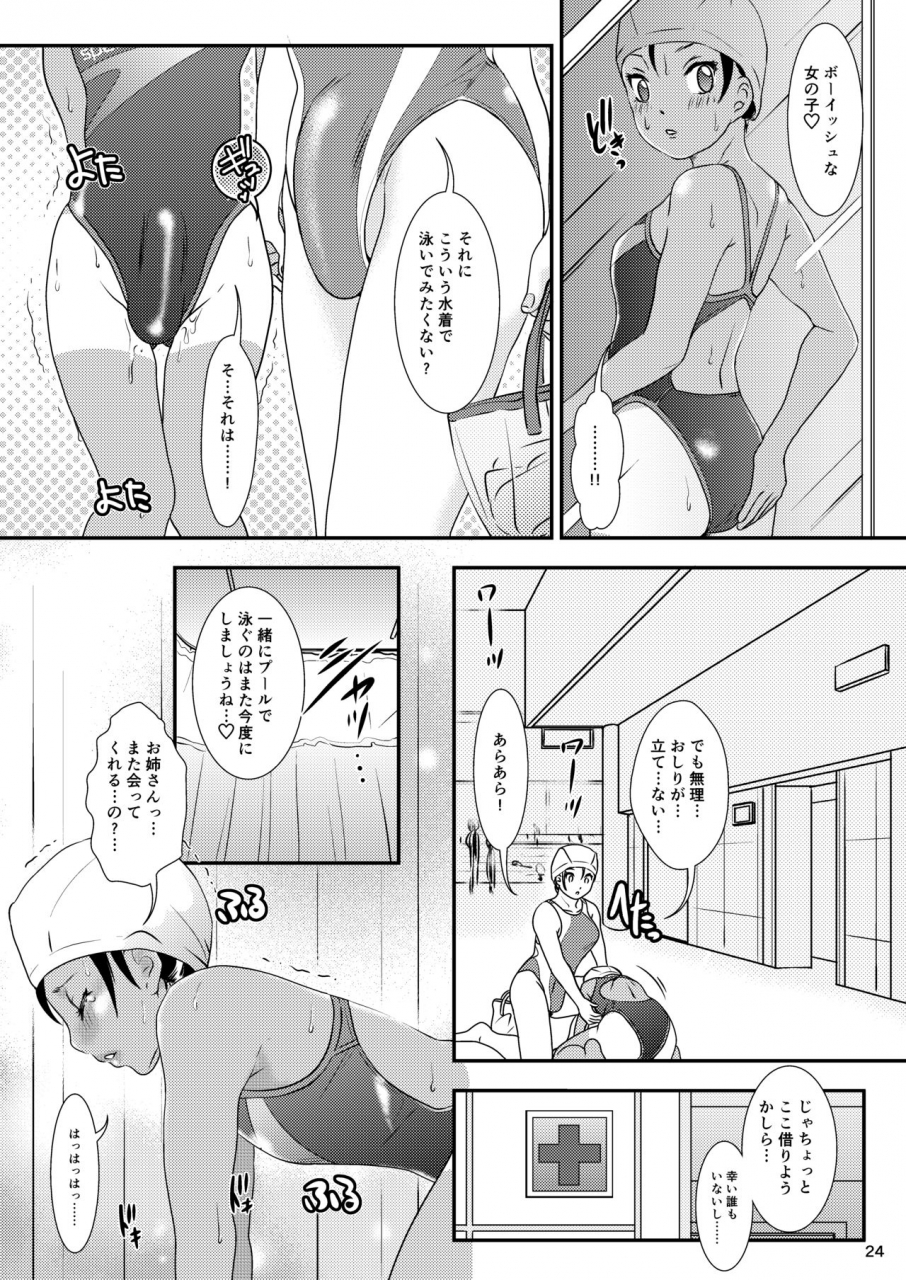 a-mania9s-amanoja9-behaviour14-sweet-swimsuit-digital