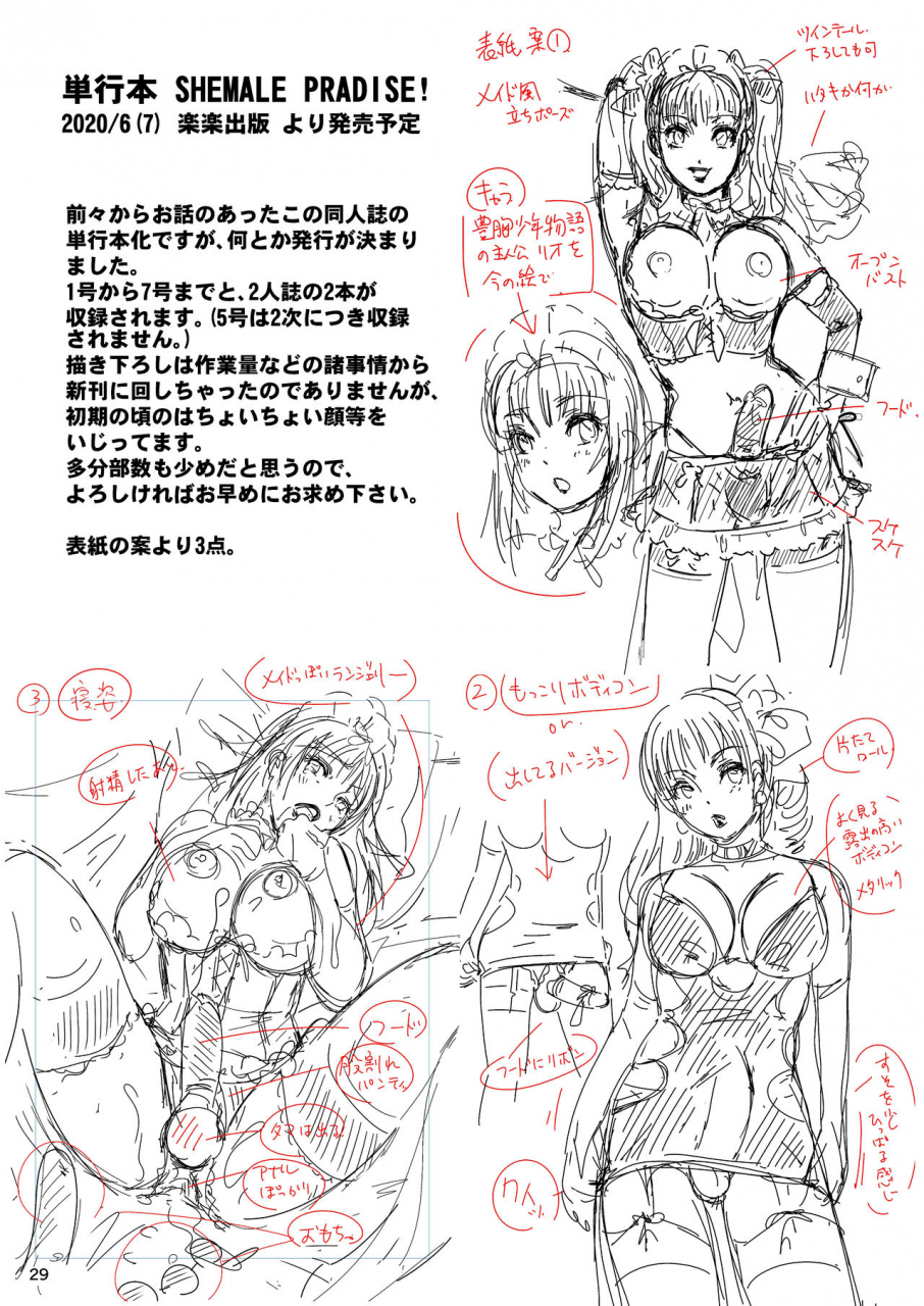 a-mania9s-amanoja9-behaviour15-skin-trade-digital