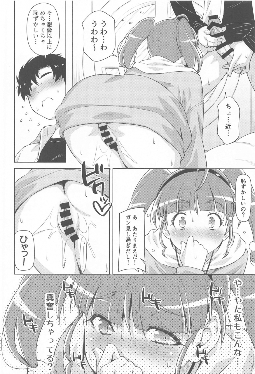 acid-eaters-kazuma-muramasa-hoshina-ga-hitori-de-shiteta-node-star-twinkle-precure