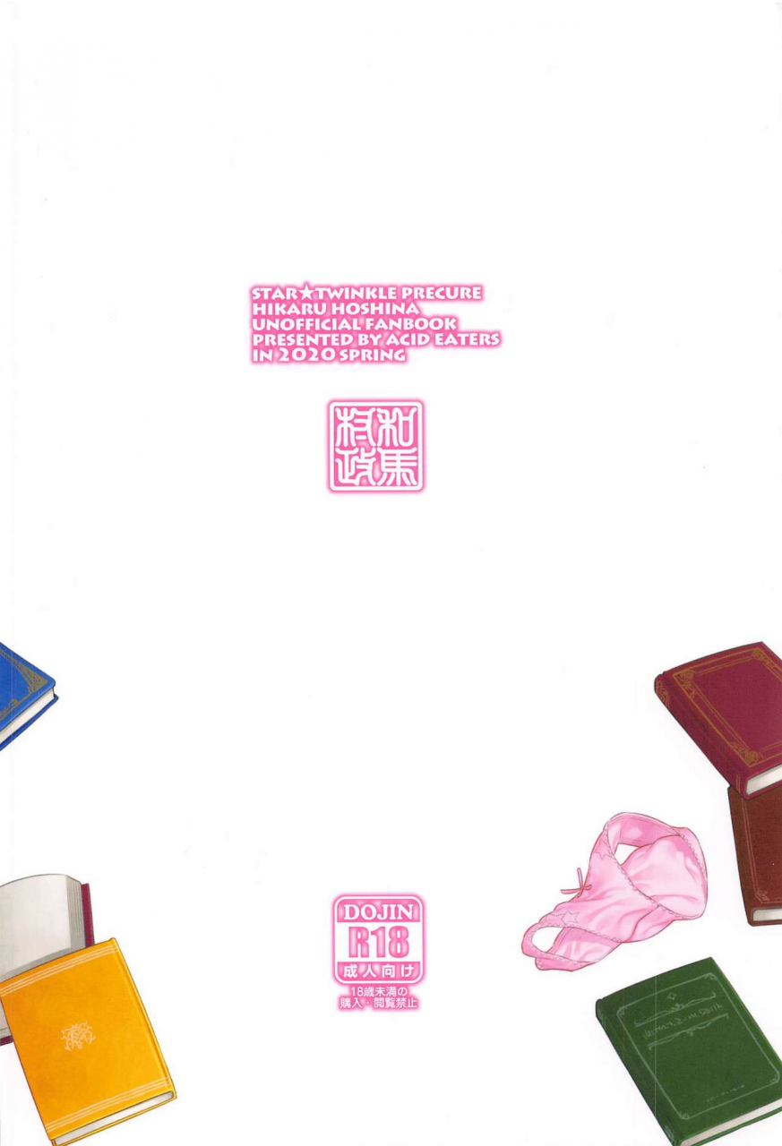 acid-eaters-kazuma-muramasa-hoshina-ga-hitori-de-shiteta-node-star-twinkle-precure