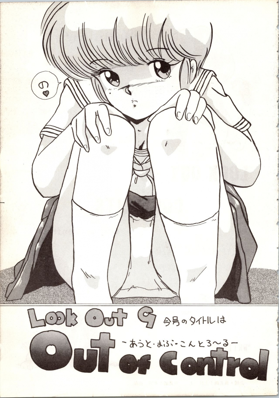 alps-various-look-out-9-various