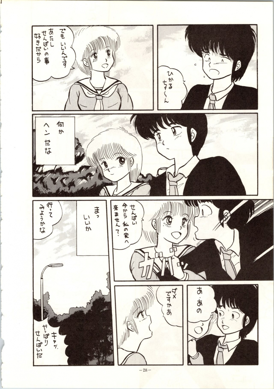 alps-various-look-out-9-various