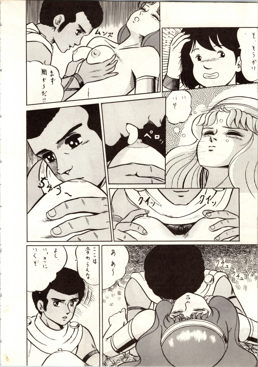 alps-various-look-out-9-various