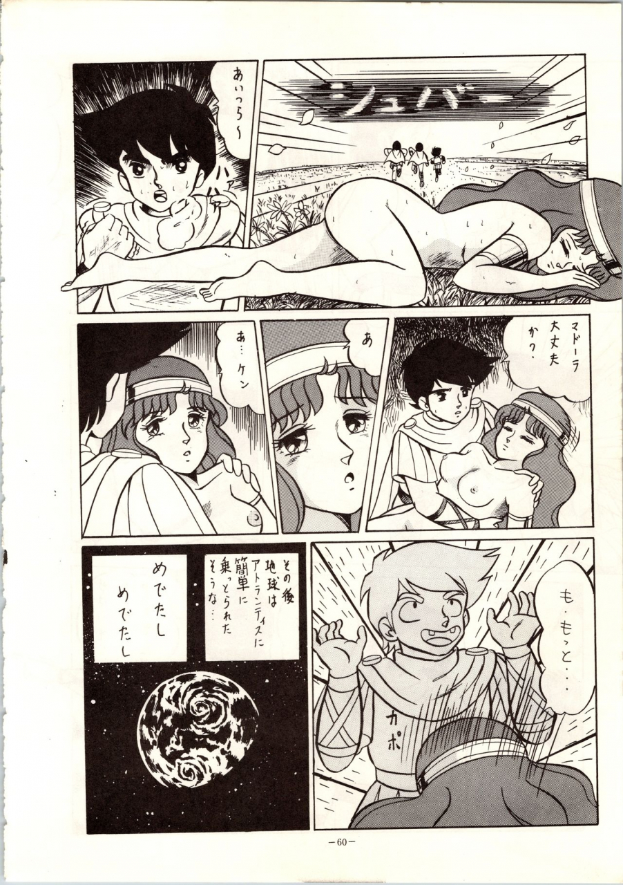 alps-various-look-out-9-various