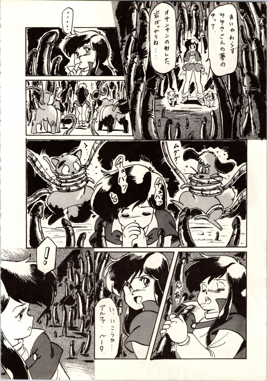 alps-various-look-out-9-various