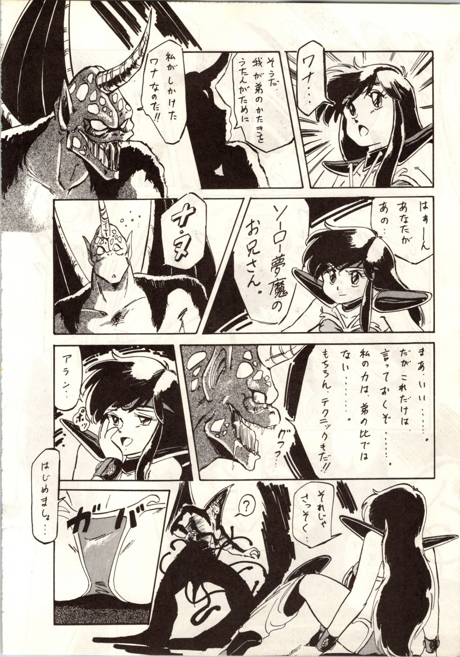 alps-various-look-out-9-various