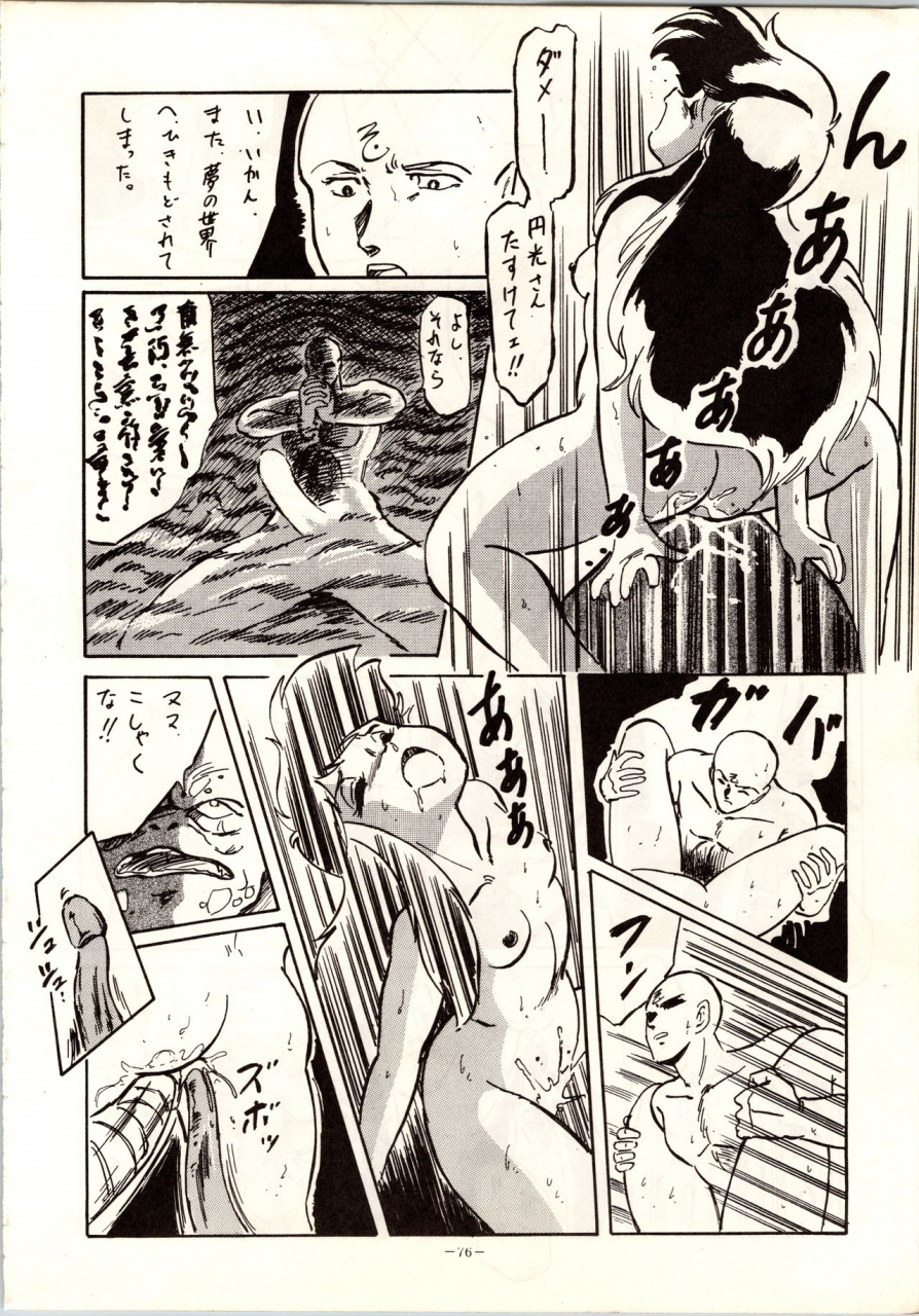 alps-various-look-out-9-various