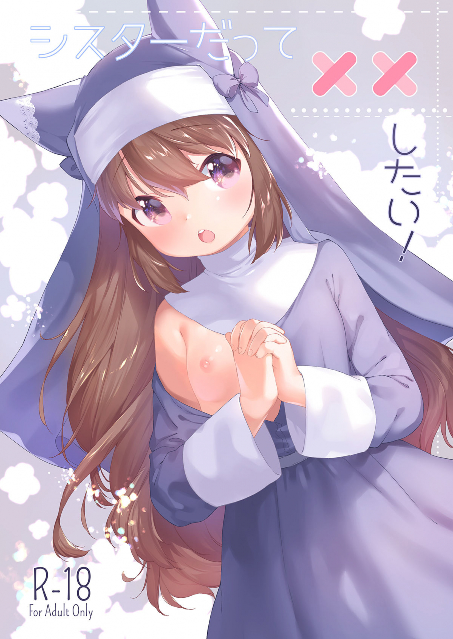 anchor-mutou-mato-sister-datte-xx-shitai-digital