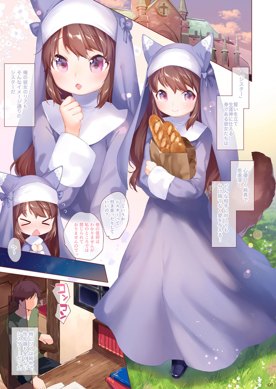 anchor-mutou-mato-sister-datte-xx-shitai-digital