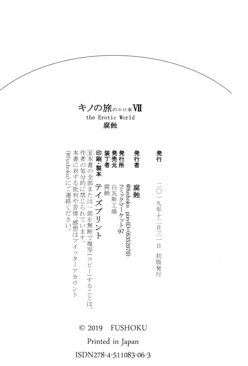 c97-shiro-gas-koujou-fushoku-kino-no-tabi-no-erohon-vii-the-erotic-world-kino-no-tabi-english-desudesu