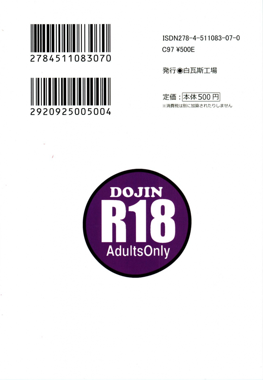 c97-shiro-gas-koujou-fushoku-kino-no-tabi-no-erohon-vii-the-erotic-world-kino-no-tabi-english-desudesu