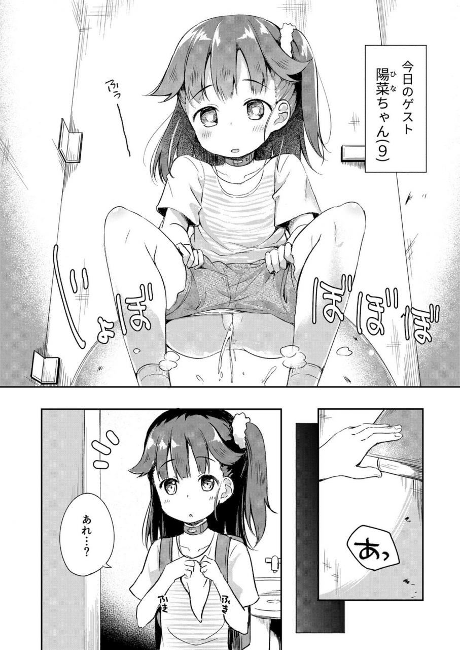 aquaver-pirason-osanpo-shiyou-hina-hen-digital