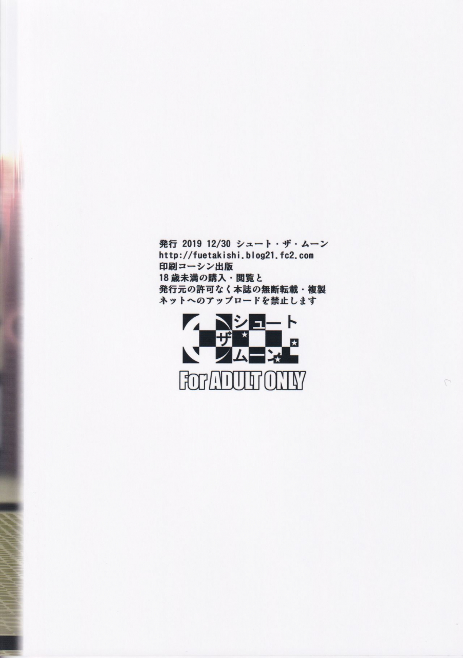 c97-shoot-the-moon-fuetakishi-touchuukasou-6-english-xinsu