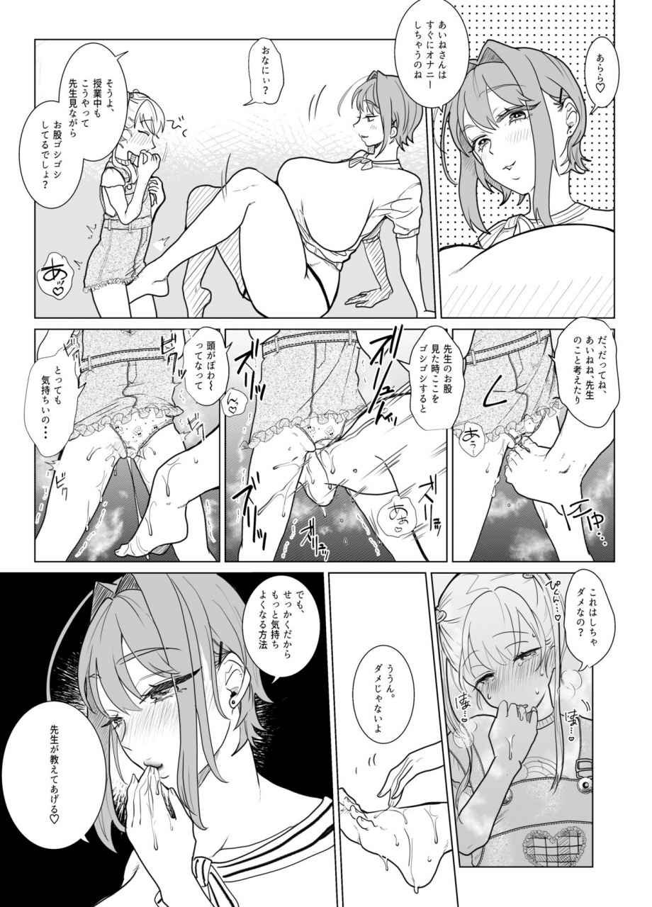 ask-serakichi-nanami-sensei