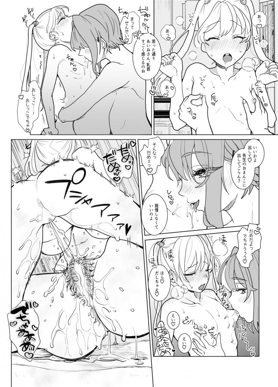 ask-serakichi-nanami-sensei