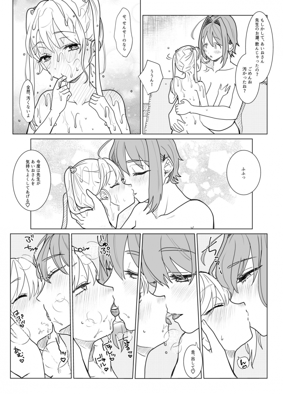 ask-serakichi-nanami-sensei