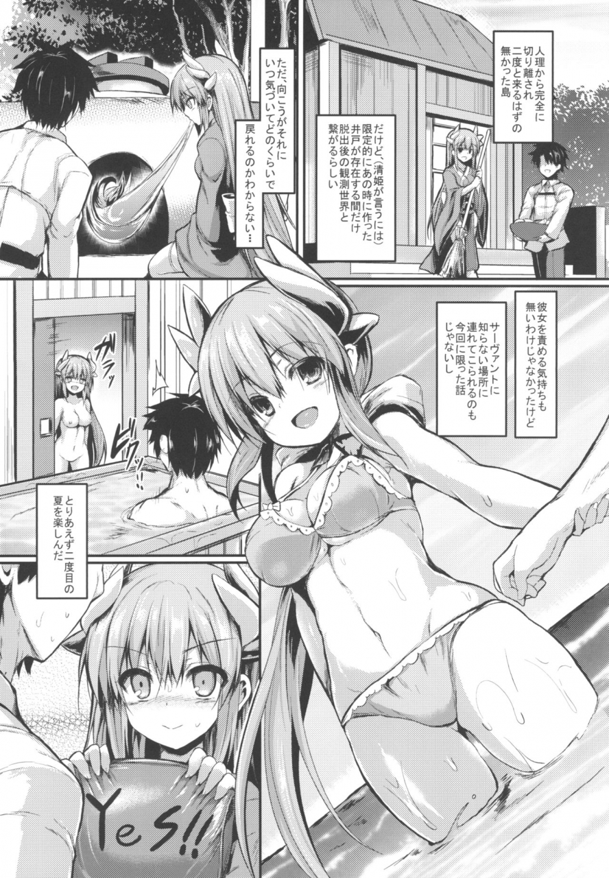 astronomy-sen-kiyohi-no-hon-soushuuhen-fategrand-order-digital