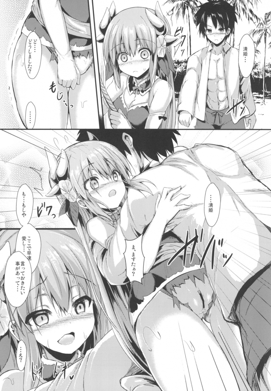 astronomy-sen-kiyohi-no-hon-soushuuhen-fategrand-order-digital