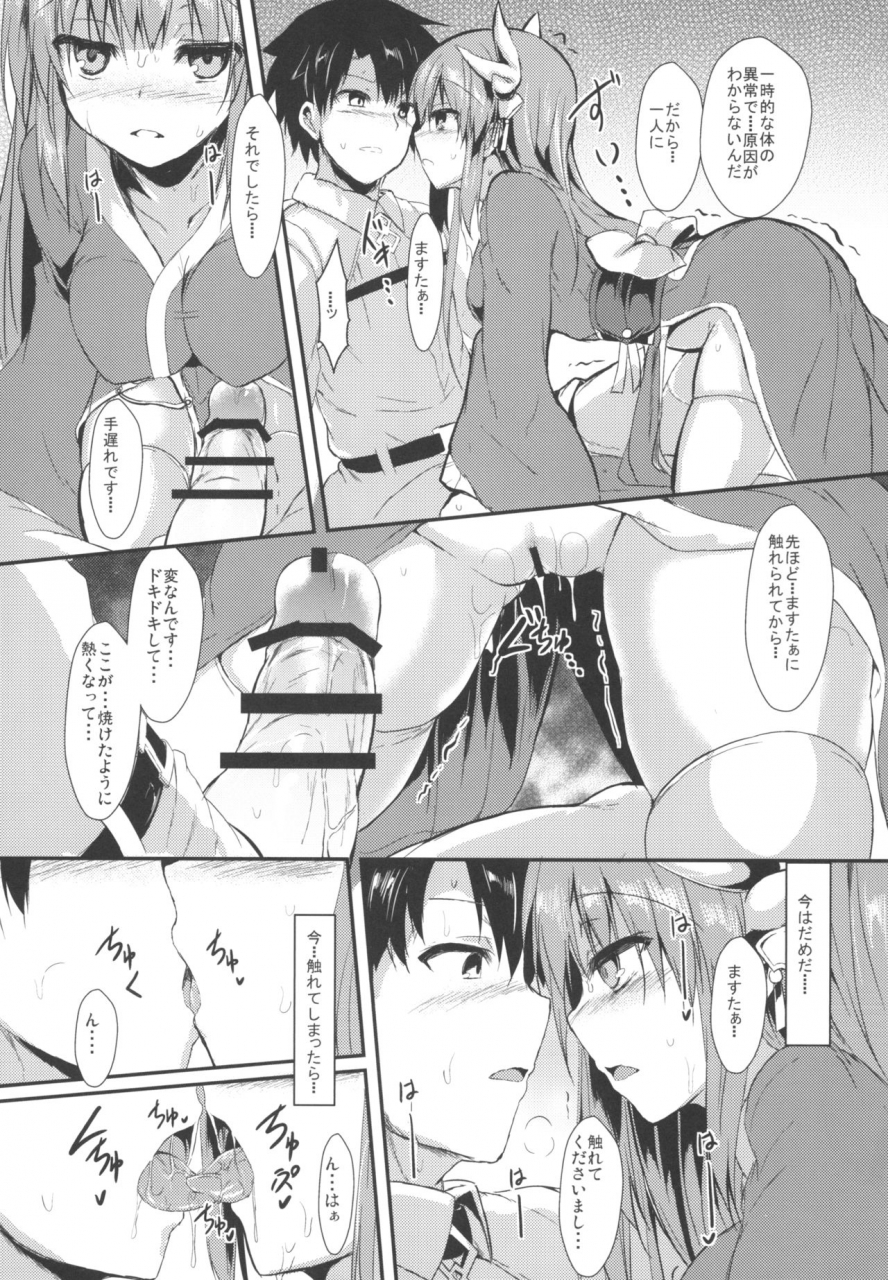 astronomy-sen-kiyohi-no-hon-soushuuhen-fategrand-order-digital