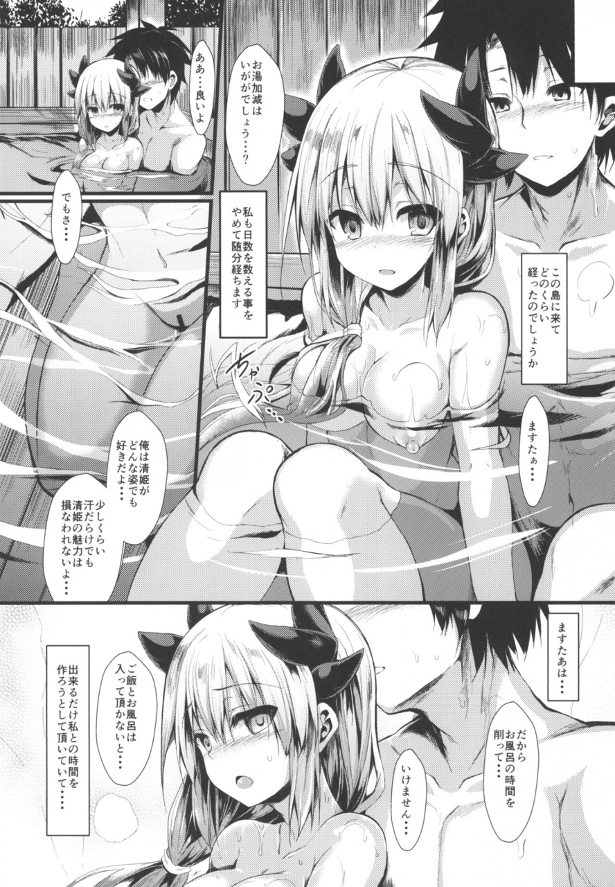 astronomy-sen-kiyohi-no-hon-soushuuhen-fategrand-order-digital