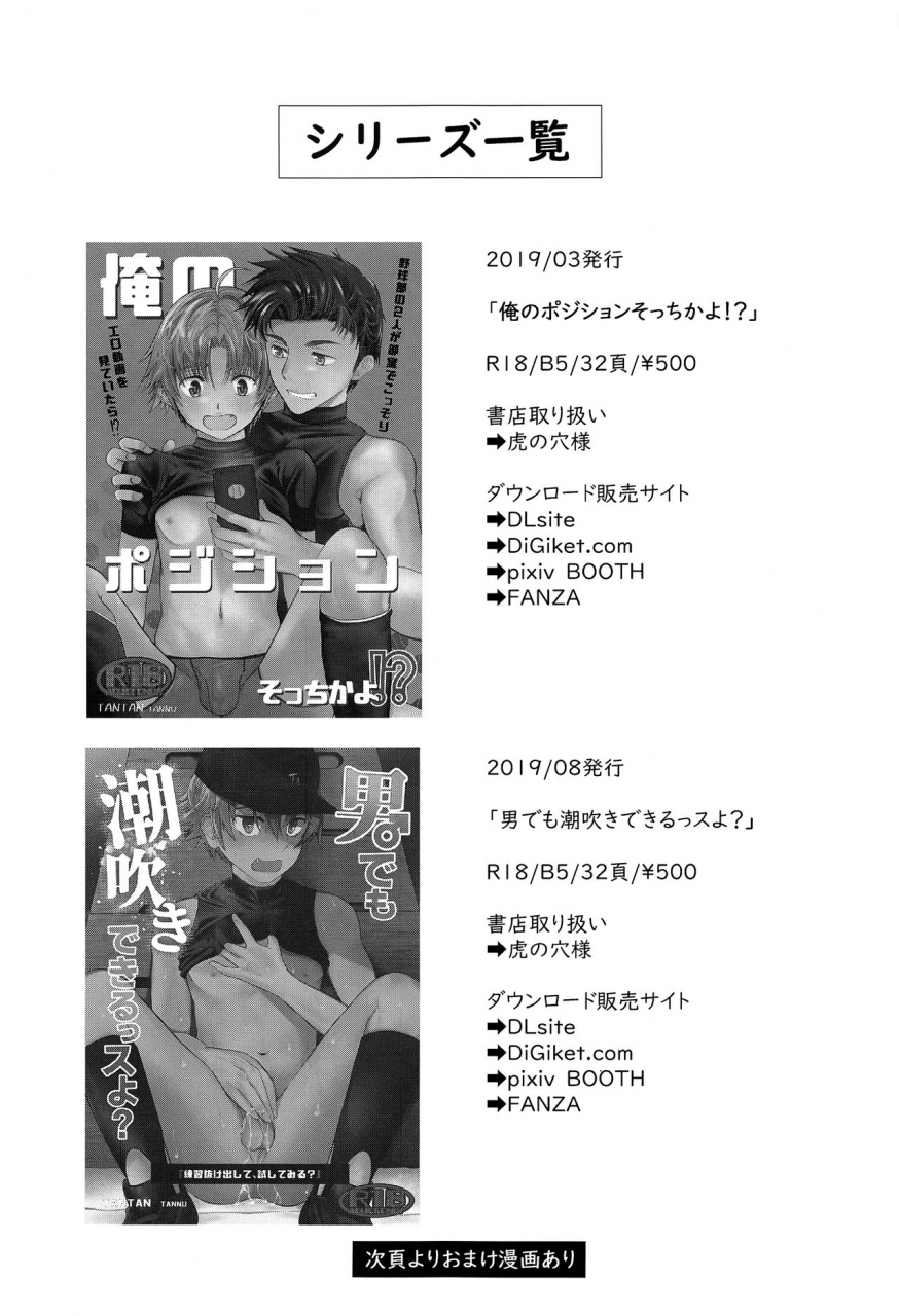 c97-tantan-tannu-senpai-nanoni-omorashi-shitansuka-did-you-pee-in-your-pants-even-though-youre-my-senpai-english-chin2