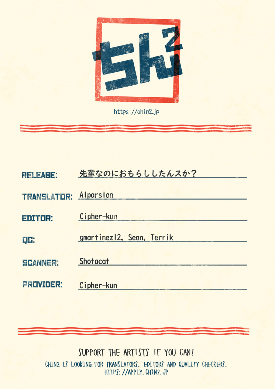 c97-tantan-tannu-senpai-nanoni-omorashi-shitansuka-did-you-pee-in-your-pants-even-though-youre-my-senpai-english-chin2