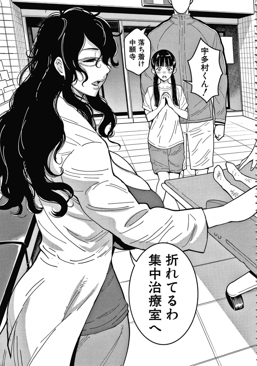 agata-oneshota-byoutou-24-ji-harem-nyuuin-seikatsu