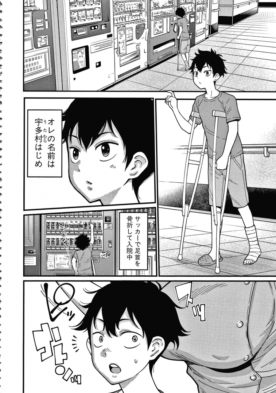 agata-oneshota-byoutou-24-ji-harem-nyuuin-seikatsu