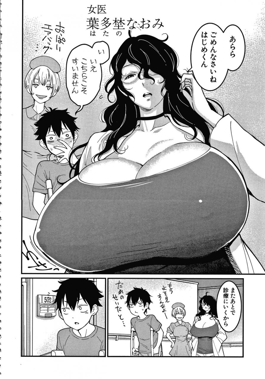 agata-oneshota-byoutou-24-ji-harem-nyuuin-seikatsu